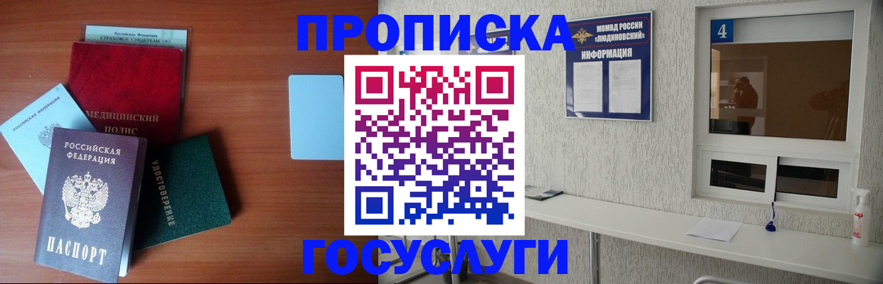 регистрация в Буйнакске