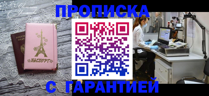 временная регистрация купить в Буйнакске
