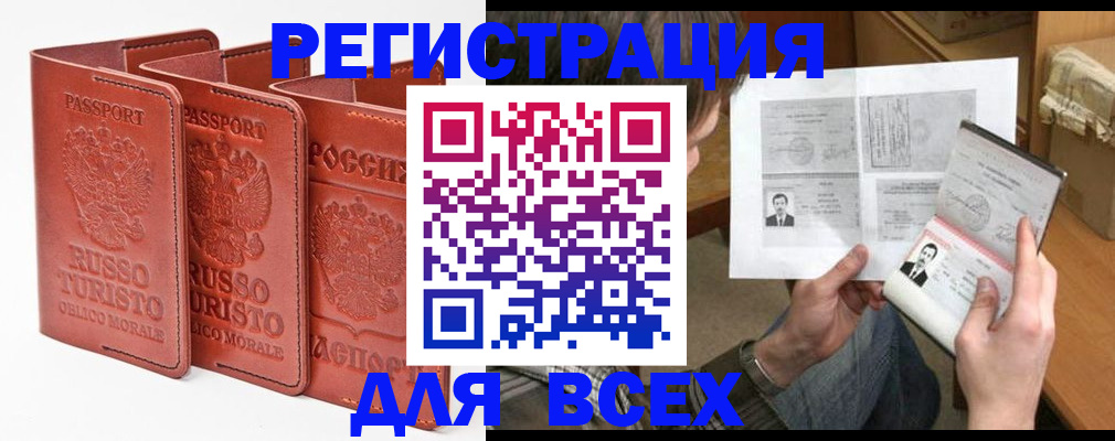 временная регистрация в Буйнакске