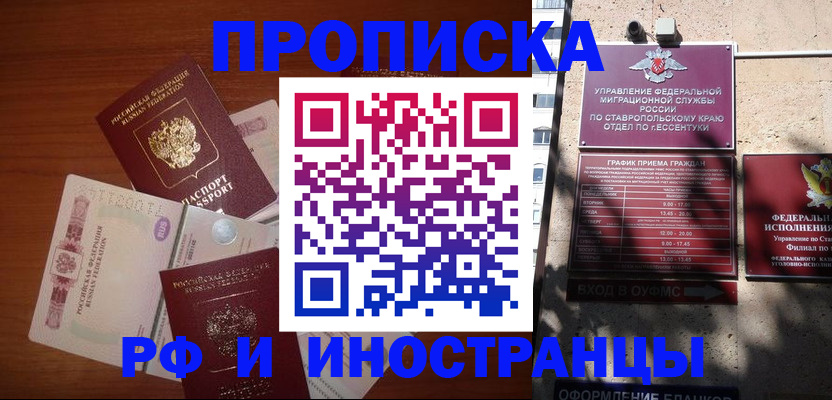 пропишу в квартире в Буйнакске
